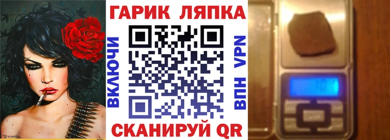 ГАШ хэш  закладка  Новое Девяткино 
