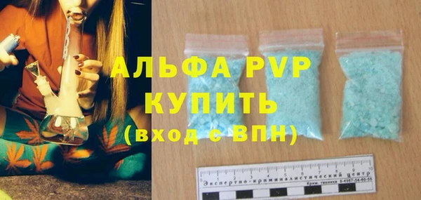 ALPHA-PVP Балахна
