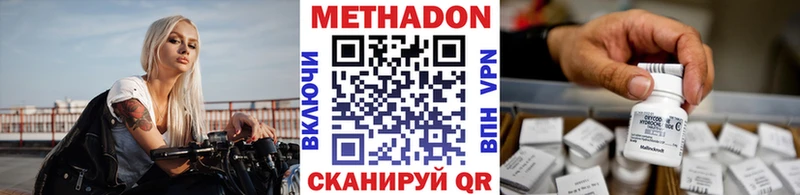 Метадон белоснежный  Новое Девяткино 